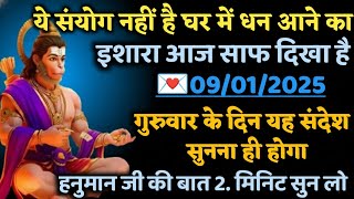 Download Lagu 🔴✅  09 January 2026 ka Hanuman Ji ka message || TodayHanuman sandesh || universe message MP3
