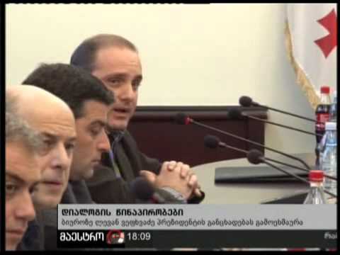 15/11/10 დიალოგის წინაპირობები