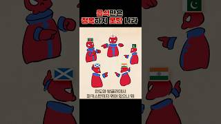 영국식 짜장면 ㄷㄷㄷ