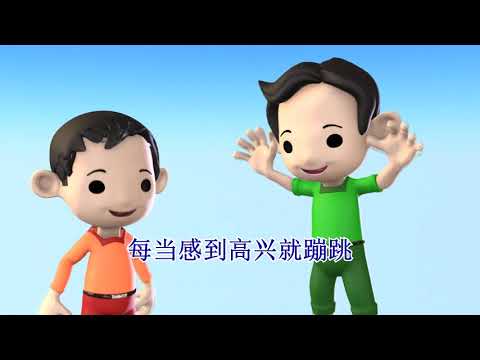 每当感到 - Feelings  《我们都爱双语3   We Love Bilingualism 3 》