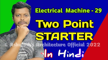 What Is Two Point Starter | Electrical Machine 29 | What Is Series Motor Starter | 2 Point Starter |