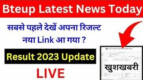 इस लिंक से देखें bteup result सबसे पहले 2023 | bteup result 2023 update | bteup result 2023 link