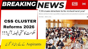 CSS Reforms Postponed │CSS Cluster Based Exam │CSS 2026│CSS Preparation Online