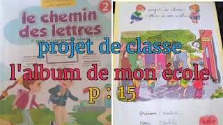 Projet de classe : lalbum de mon école 2AEp