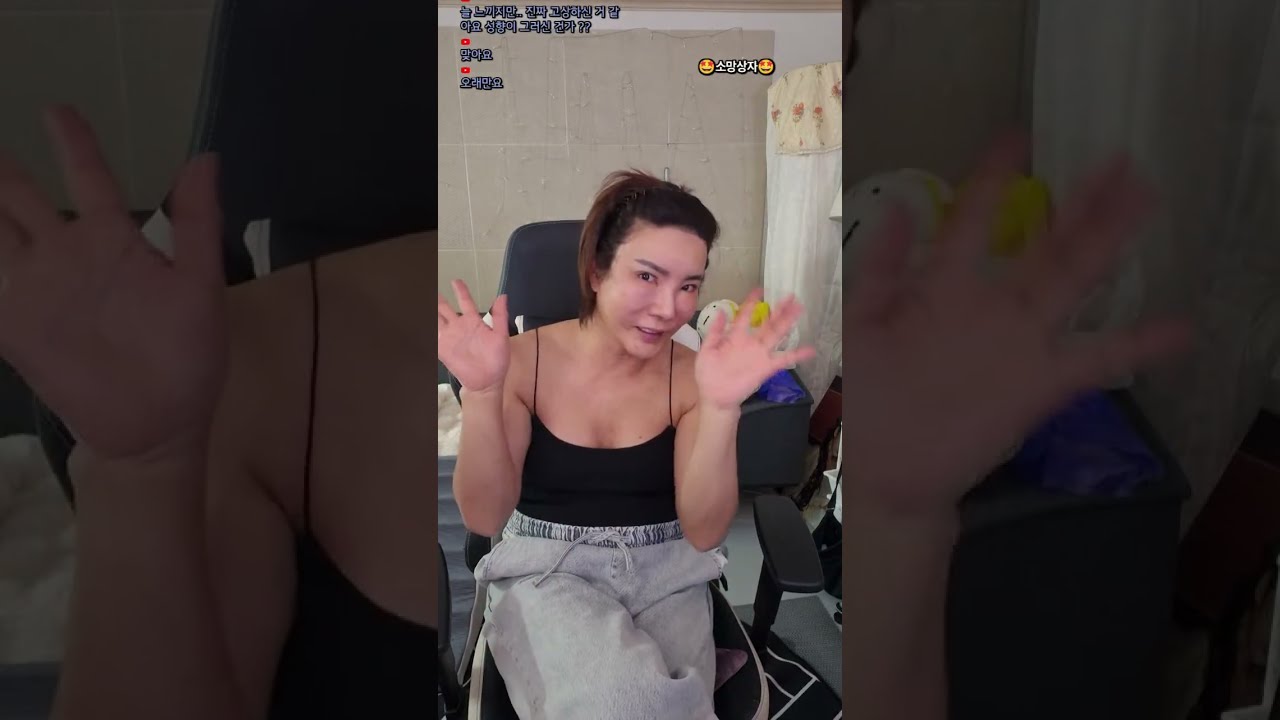 트랜스젠더 여제TV 라이브 (26.01.16)