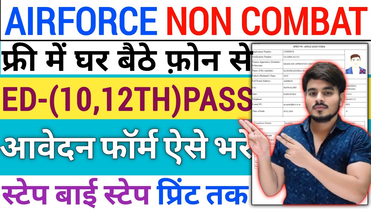 How To Fill Indian Air Force Non Combatant New Vacancy Recruitment 2026 Offline Form FillUp Kaise Ba