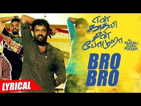 Bro Bro Song with Lyrics | En Kadhali Scene Podura | Angadi Theru Mahesh, Shalu, Mano Bala