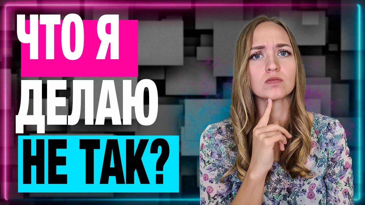 Почему у вас не получается создать счастливые отношения? - YouTube