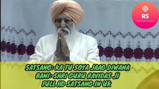 SANT RASILA RAM JI SATSANG||KA TU SOYA JAAG DIWANA||LATEST SATSANG 2022@SANTRASILARAMJI FULL HD