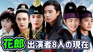 Kdrama「Hwarang」 cast Now&Then: Park Seo-joon, Park Hyung-sik,Kim Tae-hyung(BTS V)