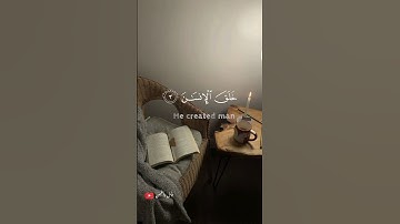 تلاوة خاشعة من سورة الرحمن للشيخ مشاري العفاسي 🎧❤️🩹 #أرح_سمعك_وقلبك #اكسبلور #مشاري_العفاسي