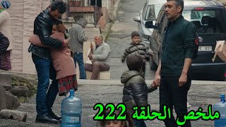 للات النساء - الموسم 01 - الحلقة 222 - Lellet Ennse - Saison 1 - Episode 222