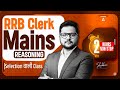 RRB Clerk Mains | Reasoning 3 Hours Non-Stop Selection वाली Class | By Shubham Sir