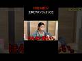 頑張ることが仕事だよ。 #Shorts