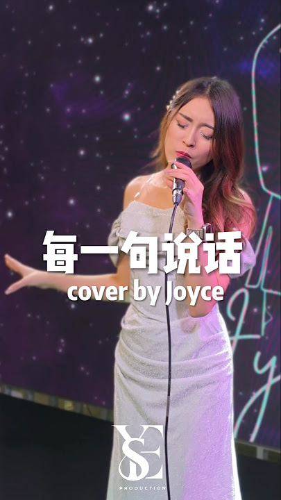每一句说话 cover by Joyce #wedding #結婚 #weddingliveband #翻唱 #happy婚 #viralvideo #情感 #感情