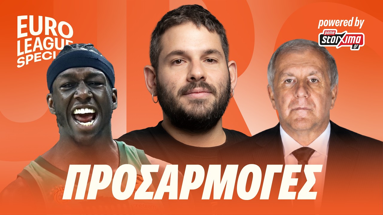 Το ΚΛΕΙΔΙ για ΤΟΝ ΠΑΟ & ΠΩΣ ΜΠΟΡΕΙ ΝΑ ΔΙΑΧΕΙΡΙΣΤΕΙ την ΑΠΟΥΣΙΑ του ΝΑΝ!