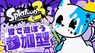 【スプラトゥーン3】バチバチ暴れ散らかしガチマジジャッジ【銀猫様】
