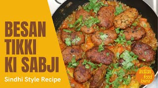 Sindhi Style Besan Tikki Sabzi Recipe | #SindhiStyleBesanTikkiSabzi #SindhiRecipes#VegetarianCurries