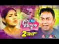 Mistake | মিসটেক | Zahid Hasan | Tisha | Rtv Drama Special