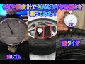 タイヤ硬度計で色んなタイヤの硬さを測ってみた！