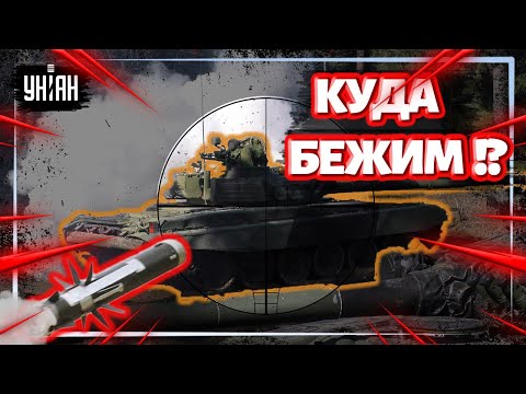 🔥 Российский танк пытался убежать под дымовой завесой, но от ПТУРа ВСУ не убежишь