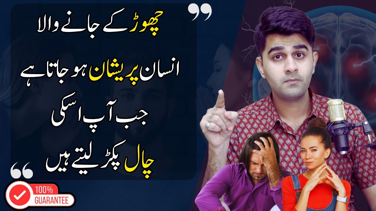 How Your Ex Panic When You Expose Their Tricks