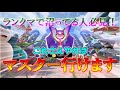 【ポケモンユナイト】誰でもマスターになれる!初心者でもわかるランクを盛るのに重要なポイントを徹底解説
