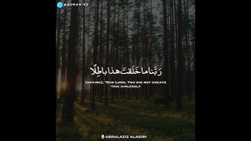 القارئ عبد العزيز العسيري سورة (ال عمران)