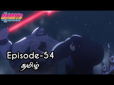 Boruto Episode 54 Tamil Explain Story Tamil Explain Boruto Naruto Sasuke 
