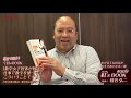 5分で教える！紅'sBOOK#009「数学女子智香が教える仕事で数字を使うって、こういうことです」