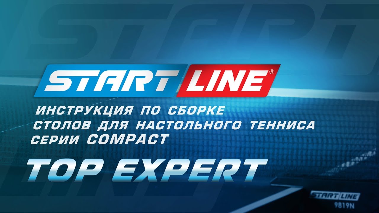 Start Line Compact Expert Outdoor