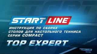 Сборка теннисных столов Start Line серии Top Expert