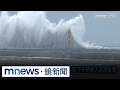 白海豚颱風逼近台灣，北部與中部多地出現強風豪雨與防颱措施