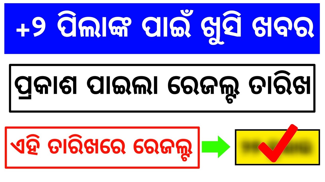 chse result 2022 | chse result date 2022 | Odisha +2 Result 2022 | Odisha class 12 result 2022