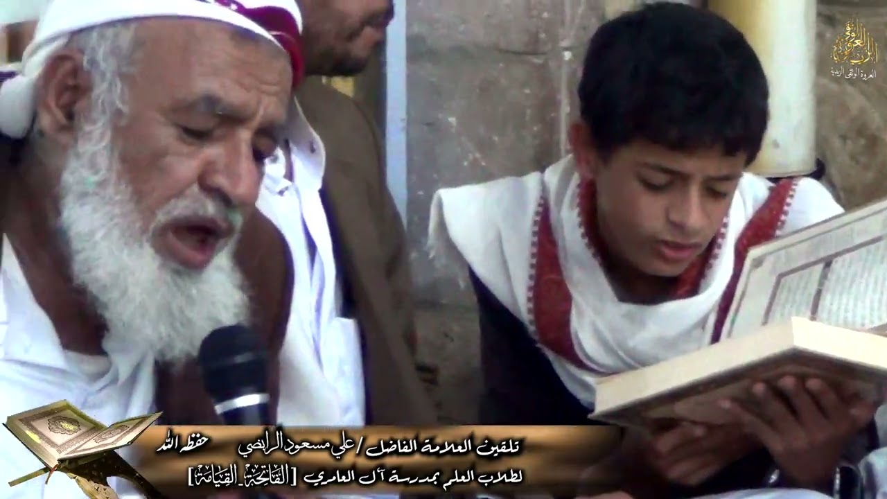 تلقين سورتي الفاتحة القيامة برواية نافع