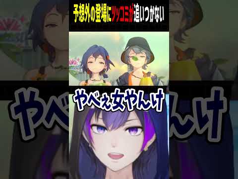 【ゼンゼロ】予想外の登場にツッコミが追いつかない【神咲カゲロウ/Kanzaki_Kagerou】#vtuber #ゼンゼロ  #shorts