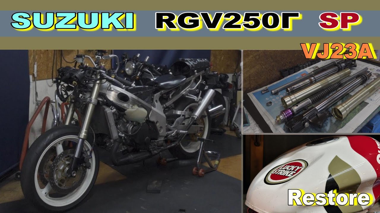 バイクレスト】SUZUKI RGV250Γ VJ23A ラッキーストライクカラー - YouTube