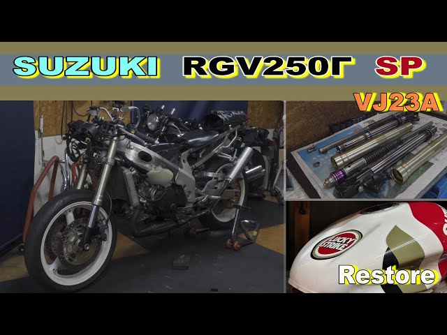 バイクレスト】SUZUKI RGV250Γ VJ23A ラッキーストライクカラー - YouTube
