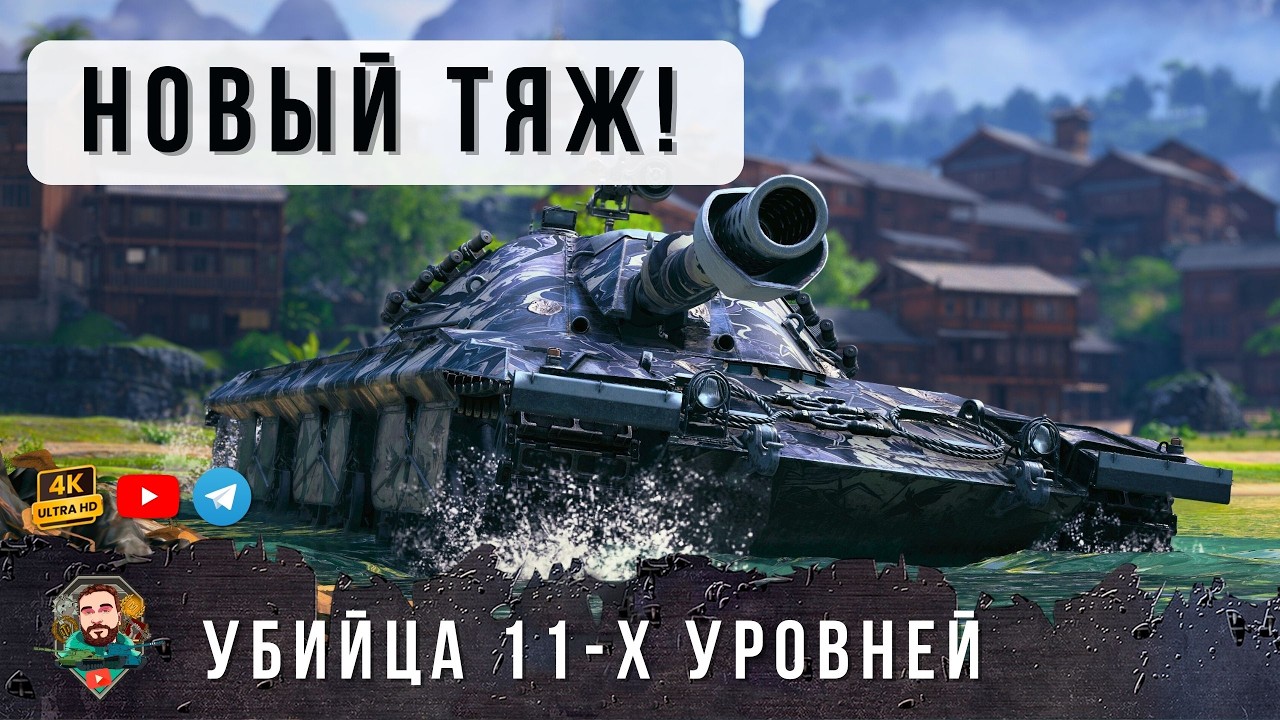 ШОК! УБИЙЦА 11 УРОВНЕЙ - НОВАЯ ИМБА СВОРАЧИВАЕТ ТОПОВ В БАРАНИЙ РОГ!  Coccodrillo World of Tanks!