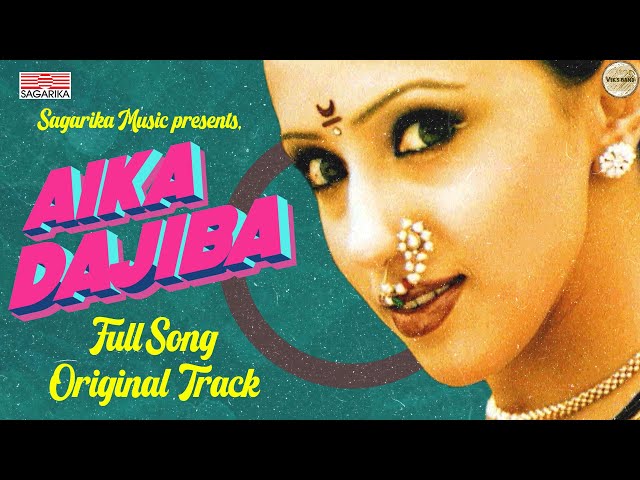 Aika Dajiba Full Lyric Video  | Hit Song |  Vaishali Samant | Sagarika Music class=