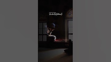 يا ايها الذين امنوا اركعوا واسجدوا واعبدوا ربكم ) #عبدالرحمن_مسعد #قرآن #تلاوة