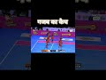 गजब का कैच #kabaddi #shortvideos #trending #video #viral #reels