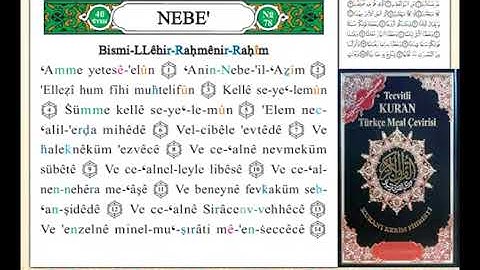 ختمة من مصحف التجويد باللغة التركية الصفحة رقم 582