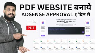 PDF website Live 🔴 adsense approval 100% | PDF Wala website Kaise banaye 2025 | Pdf Tool Script 2025