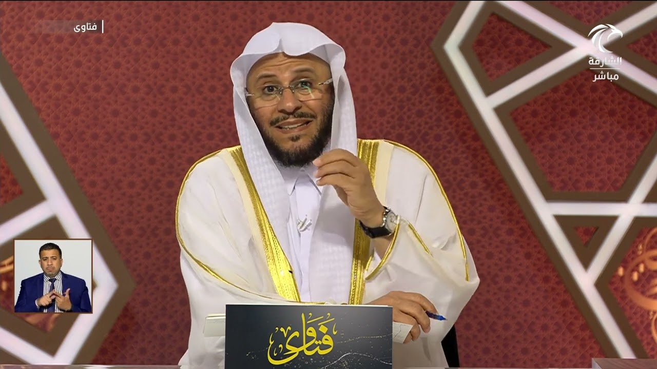 سلسلة من حلقات برنامج فتاوى 15/2/2024 عزيز فرحان العنزي