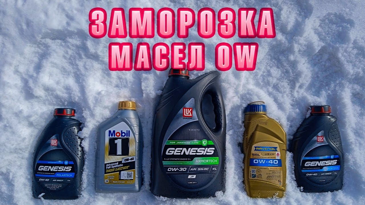 Лукойл 0w20 отзывы. Lukoil Genesis 0w30. Генезис армортек 0w20. Lukoil Genesis Armortech 0w20. Лукойл 0w20 508.