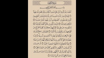 أذكركم ونفسي بقراءة سورة الكهف فاليوم الجمعة💚💚🌸🇵🇸💚🇵🇸#الجمعة #سورة_الكهف