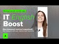 IT English Boost | Lesson 4 — Describing Bugs and Issues