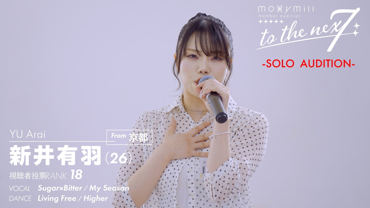 ✦Solo Performance✦ Yu Arai / moxymill New Member Audition [to