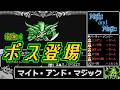 屈強なミノタウロスに若さを吸われるRPG「マイト・アンド・マジック」を心から楽しむ旅 #12